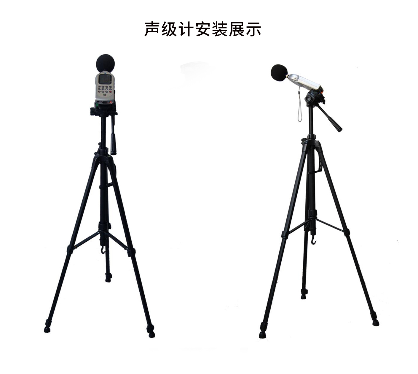 尊龙凯时声级计三脚架
